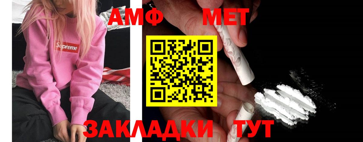 Амфетамин 98% Добрянка
