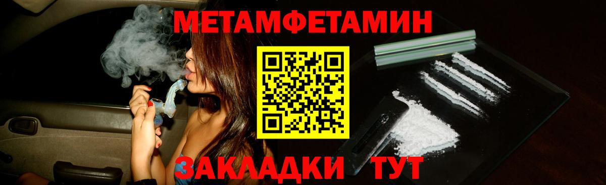 АМФЕТАМИН Premium  Вход с VPN  Добрянка 