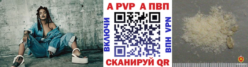 Alpha PVP Соль  Добрянка 