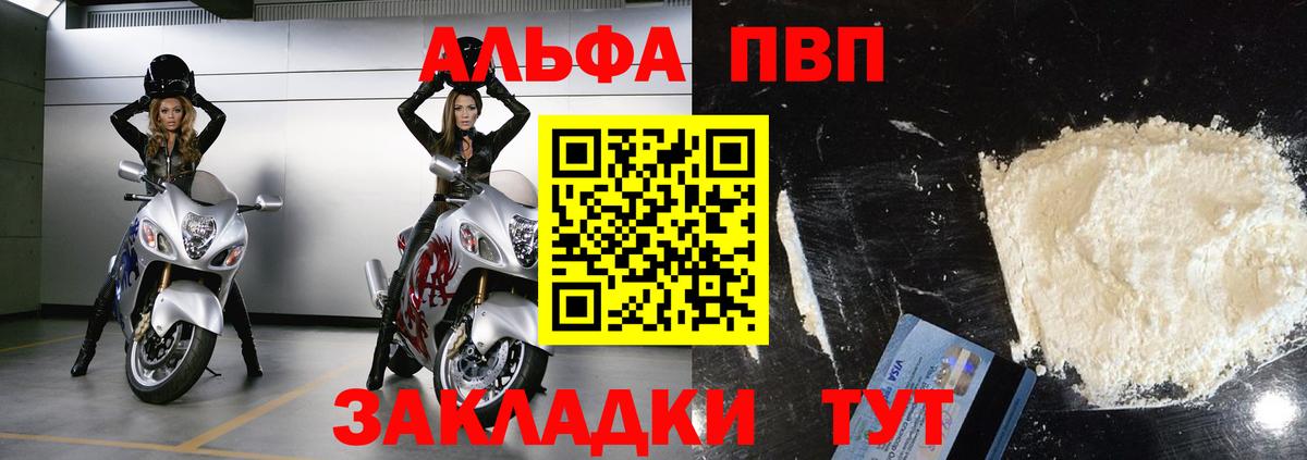 Alpha-PVP мука Добрянка