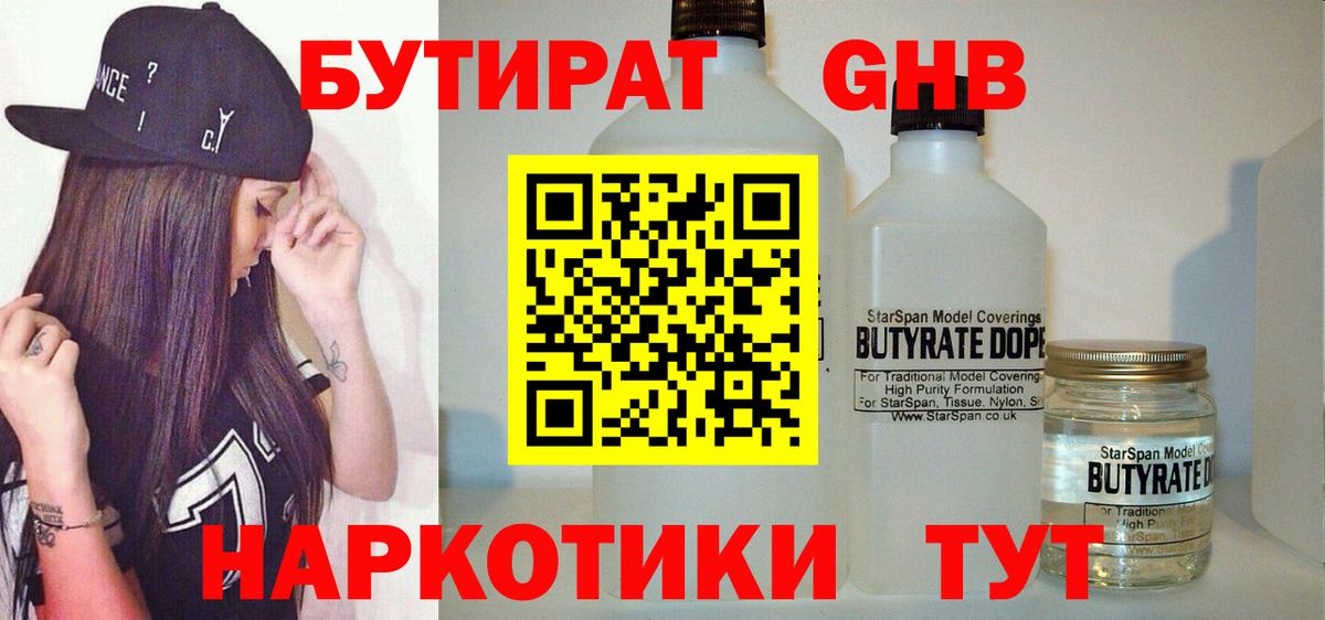 Бутират BDO 33%  Бутират  Добрянка 