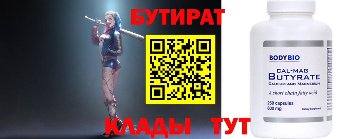 Бутират оксана Добрянка