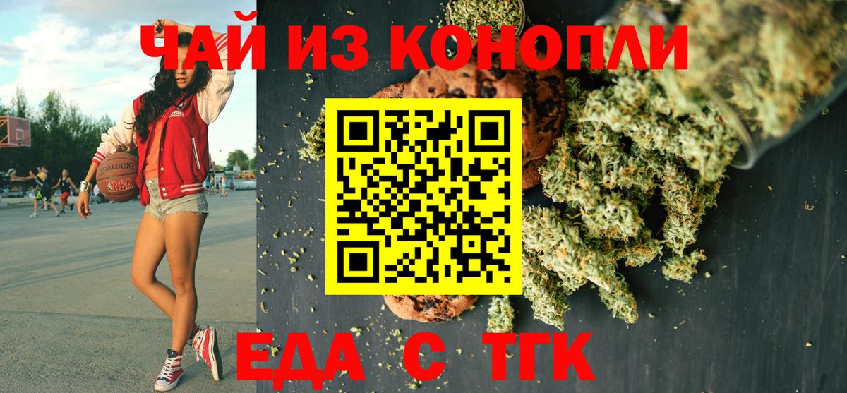 Canna-Cookies марихуана Добрянка