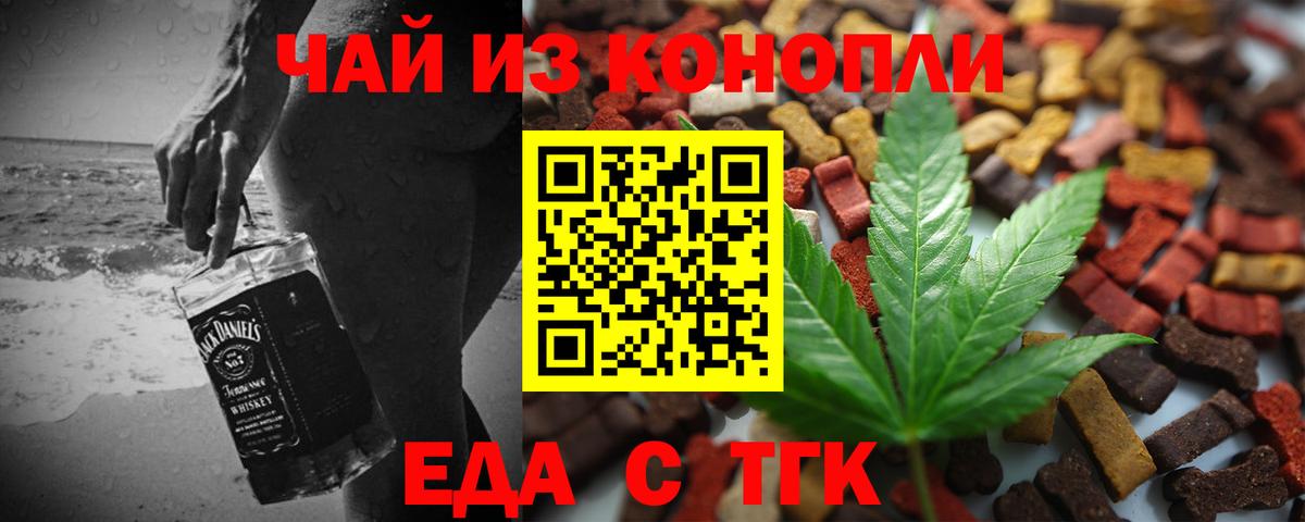 Печенье с ТГК марихуана  Вход с VPN  Добрянка 