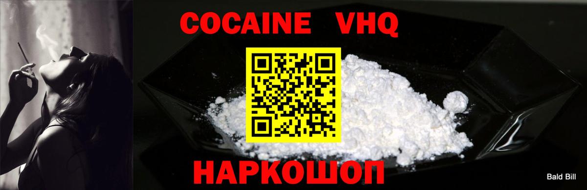 COCAIN 97%  COCAIN 98%  Вход с VPN  КОКАИН  Добрянка 