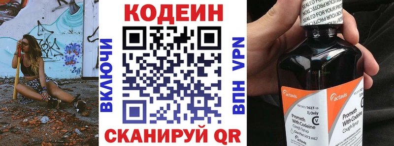 как найти наркотики  Добрянка  Кодеиновый сироп Lean напиток Lean (лин) 