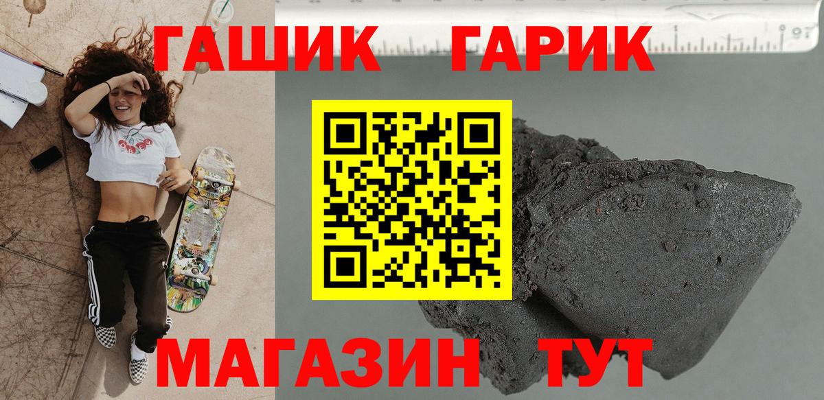 ГАШ Premium  Гашиш ice o lator  Добрянка 