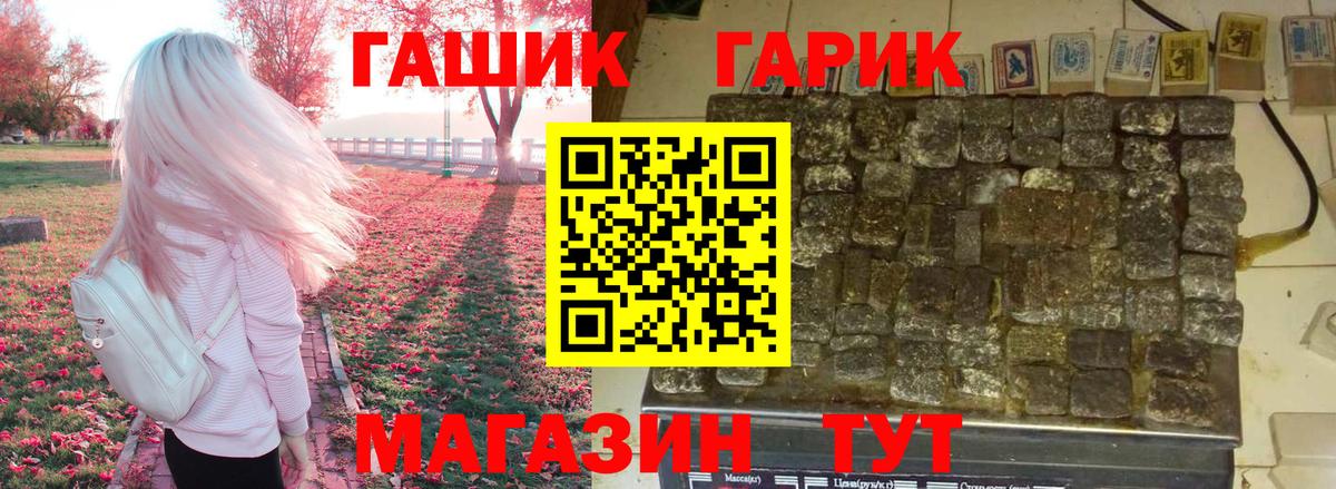 Гашиш Изолятор Добрянка