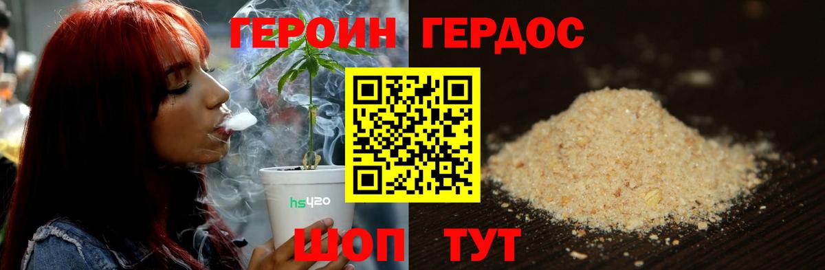 ГЕРОИН  Вход с VPN  Добрянка  ГЕРОИН Афган 