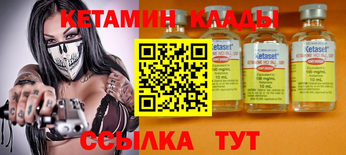 Кетамин VHQ  Вход с VPN  КЕТАМИН ketamine  Добрянка 