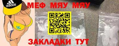 мефедрон мука Будённовск