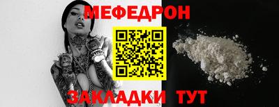 мефедрон мука Будённовск