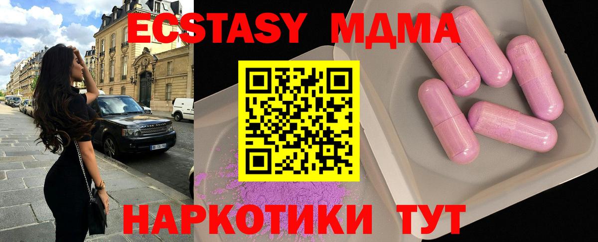 МДМА Molly  MDMA crystal  Добрянка 