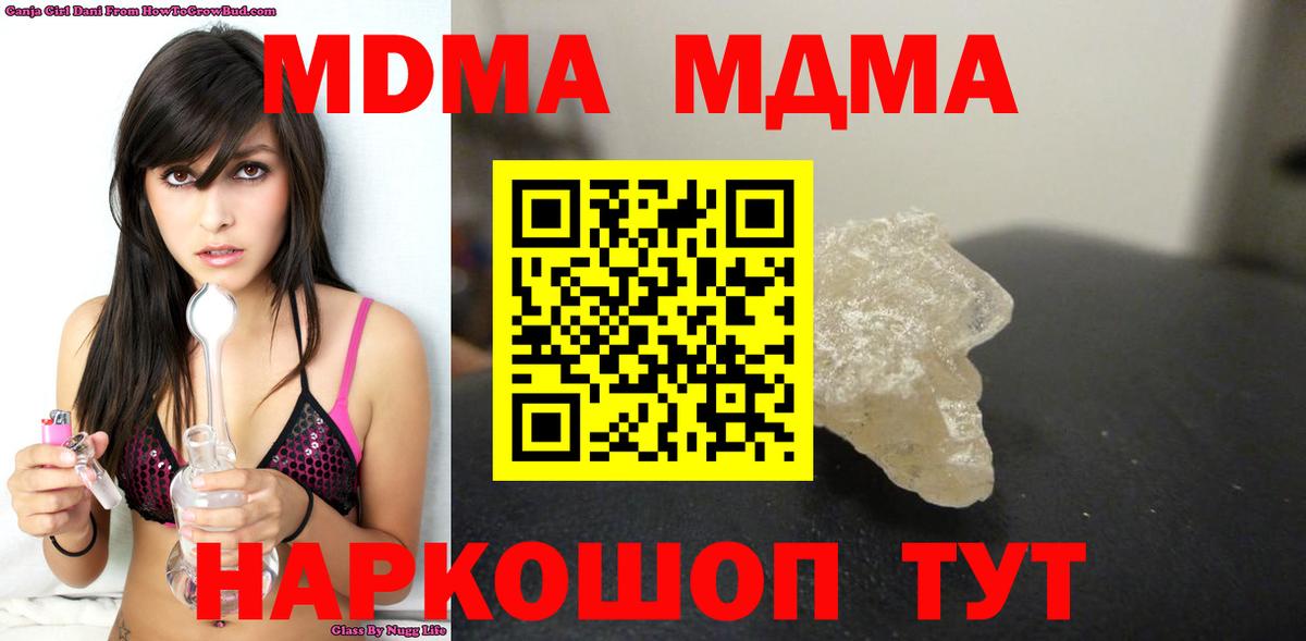 MDMA  MDMA Molly  Вход с VPN  Добрянка 