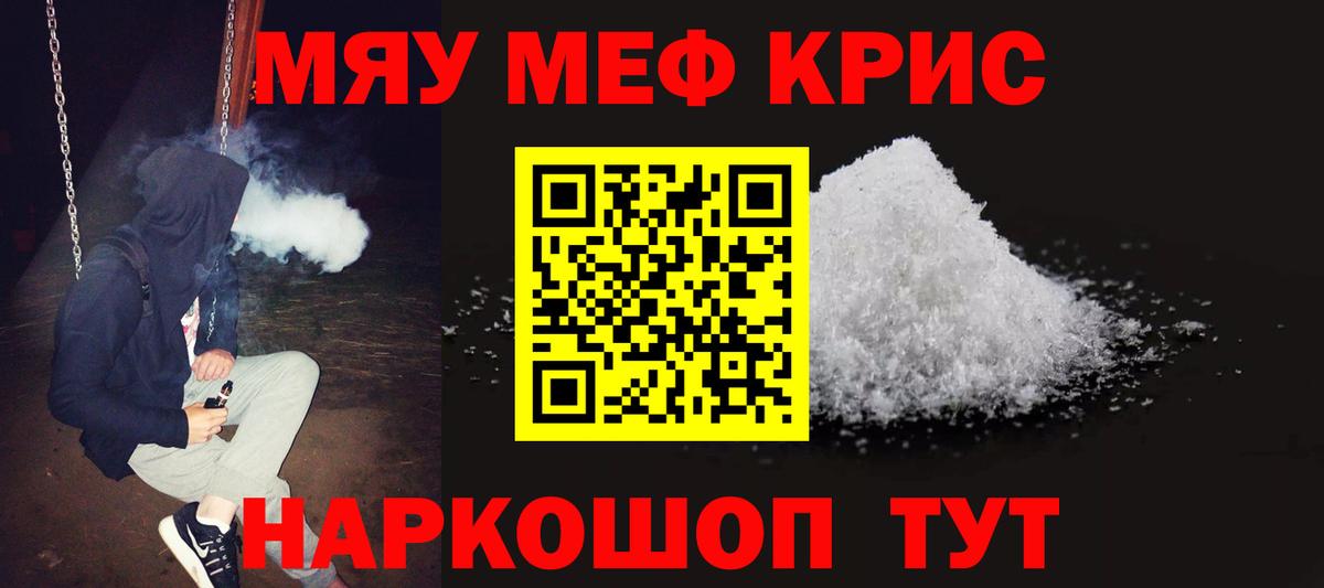 Мефедрон мука  Мефедрон мяу мяу  Вход с VPN  Меф  Добрянка 
