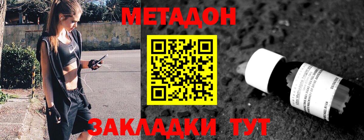 Метадон VHQ  Добрянка  Метадон мёд 