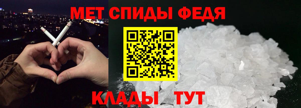 МЕТАМФЕТАМИН Декстрометамфетамин 99.9% Добрянка