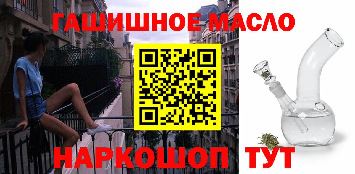 ТГК THC oil Добрянка