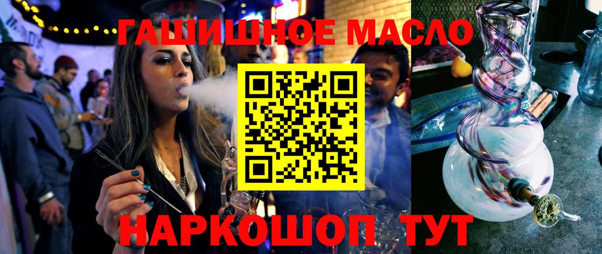 ТГК THC oil Добрянка