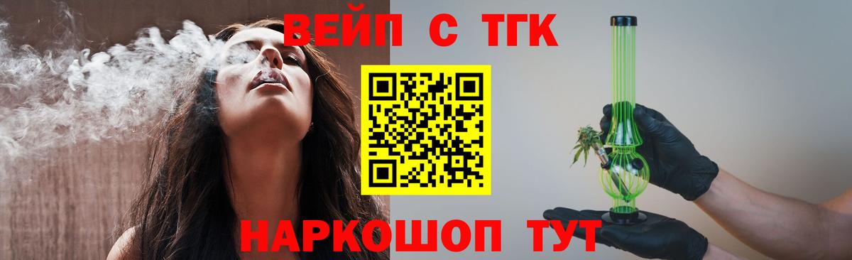 Добрянка  Дистиллят ТГК концентрат  Вход с VPN  Дистиллят ТГК жижа 