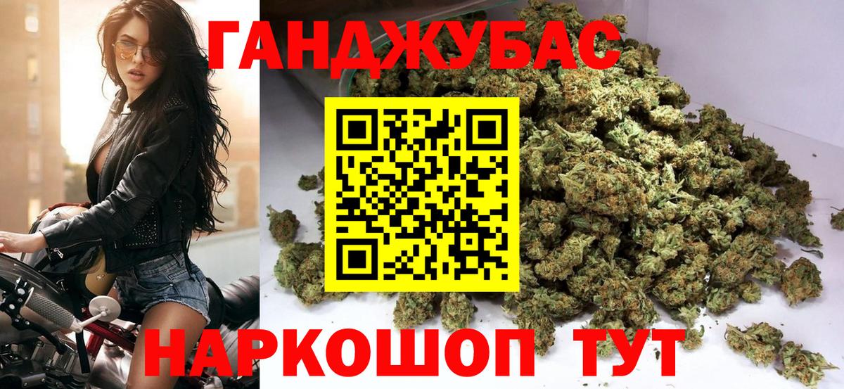 МАРИХУАНА THC 21% Добрянка
